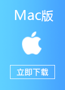 雷神加速器 Mac版